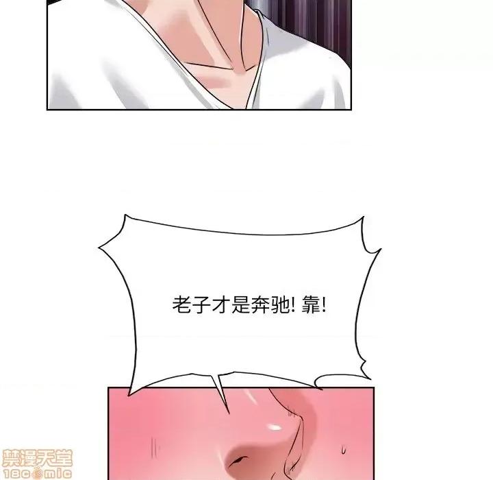 当真爱找上门来 当真爱找上门来 3 第60页