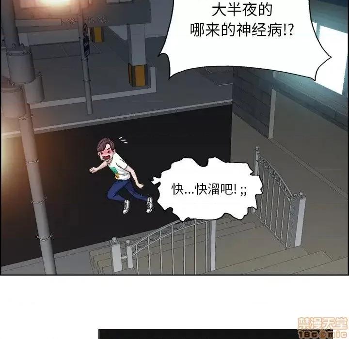 当真爱找上门来 当真爱找上门来 3 第64页