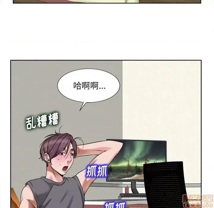 当真爱找上门来 当真爱找上门来 3 第69页