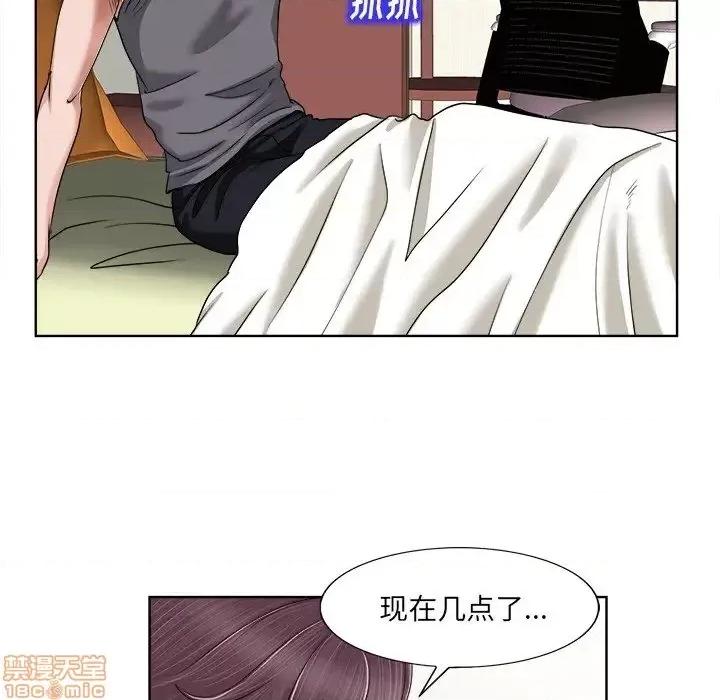 当真爱找上门来 当真爱找上门来 3 第70页