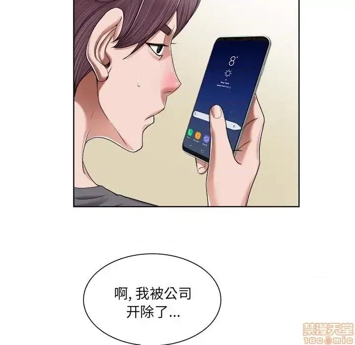 当真爱找上门来 当真爱找上门来 3 第71页