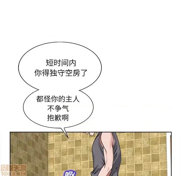 当真爱找上门来 当真爱找上门来 3 第74页