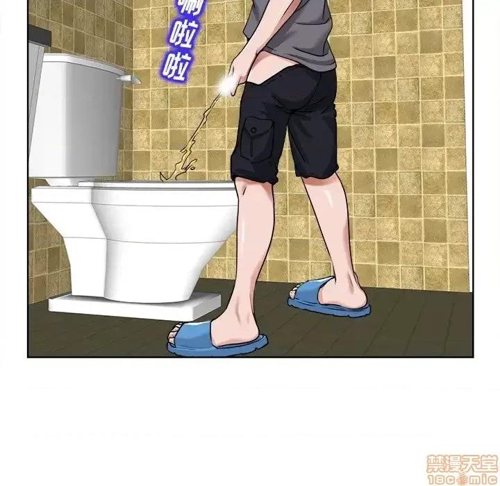 当真爱找上门来 当真爱找上门来 3 第75页