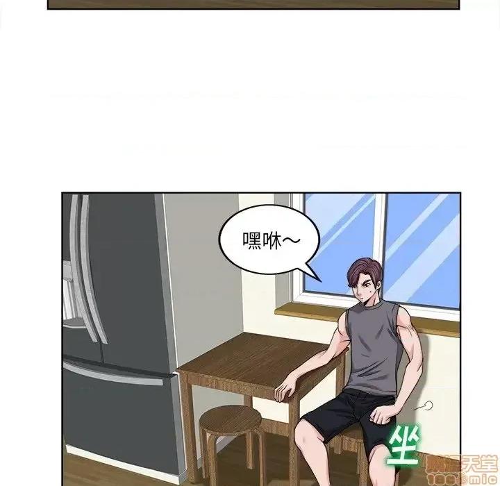 当真爱找上门来 当真爱找上门来 3 第77页
