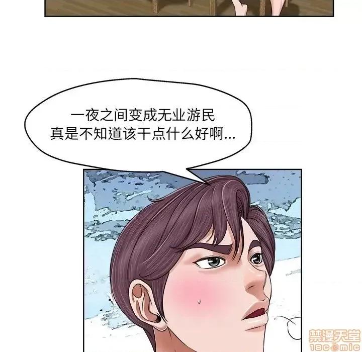 当真爱找上门来 当真爱找上门来 3 第78页