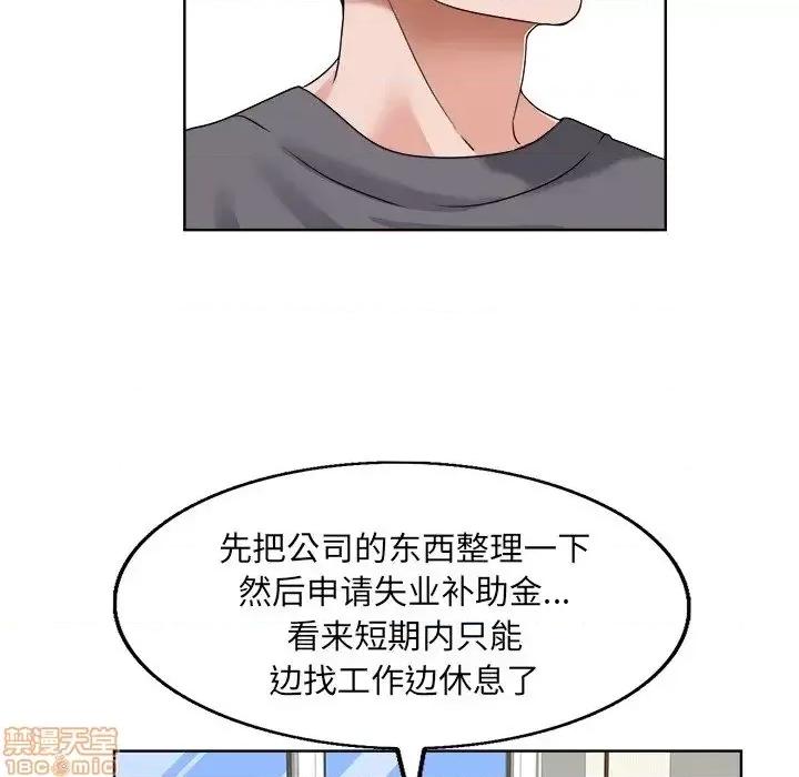 当真爱找上门来 当真爱找上门来 3 第79页