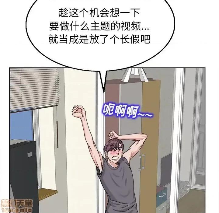 当真爱找上门来 当真爱找上门来 3 第81页