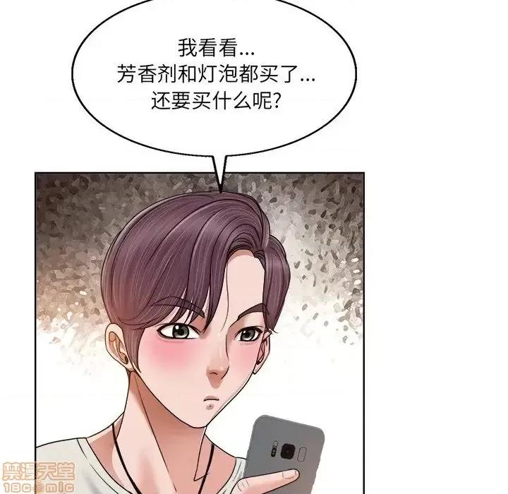 当真爱找上门来 当真爱找上门来 3 第88页