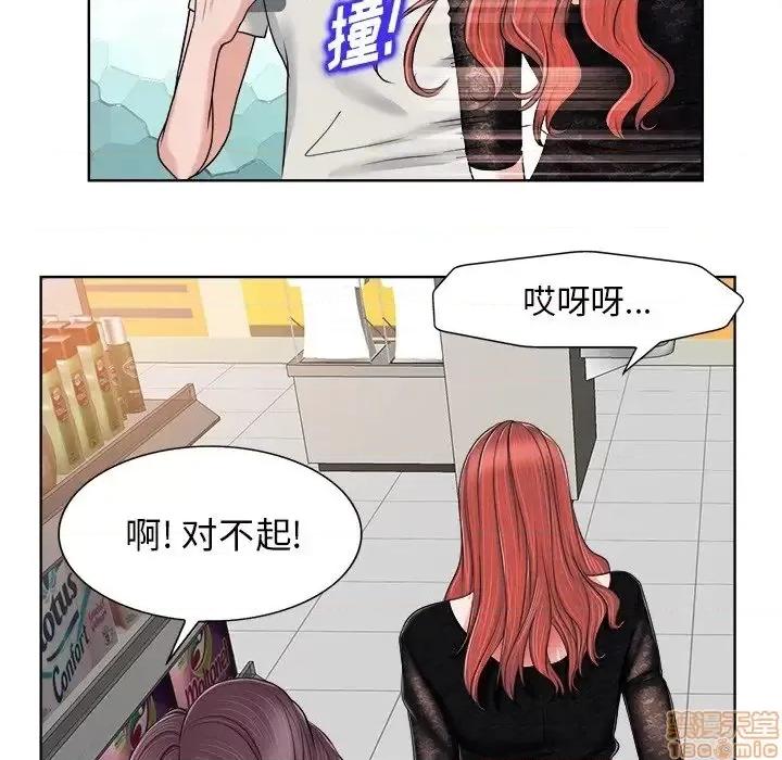 当真爱找上门来 当真爱找上门来 3 第90页