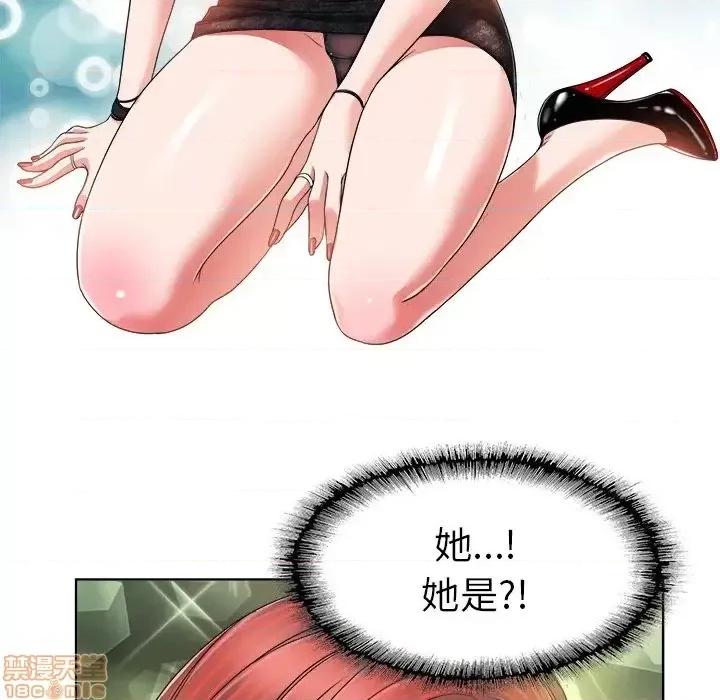 当真爱找上门来 当真爱找上门来 3 第93页