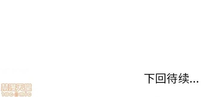 当真爱找上门来 当真爱找上门来 3 第95页