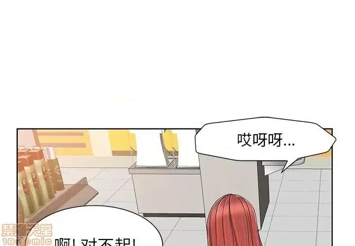 当真爱找上门来 当真爱找上门来 4 第1页