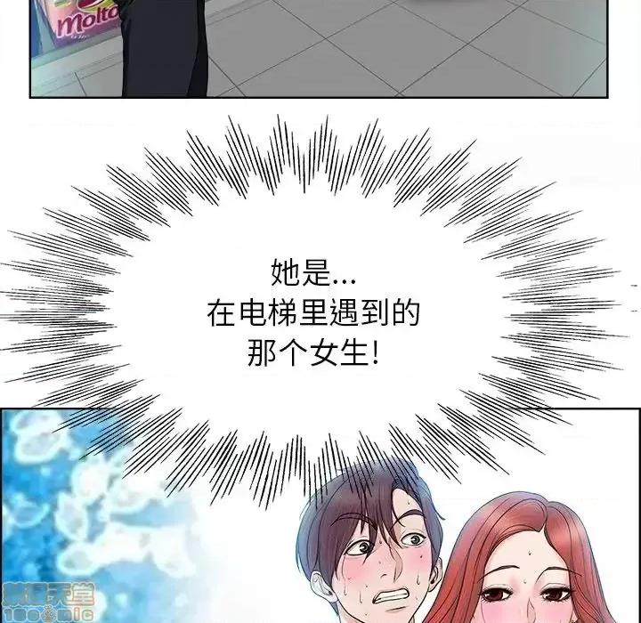 当真爱找上门来 当真爱找上门来 4 第11页