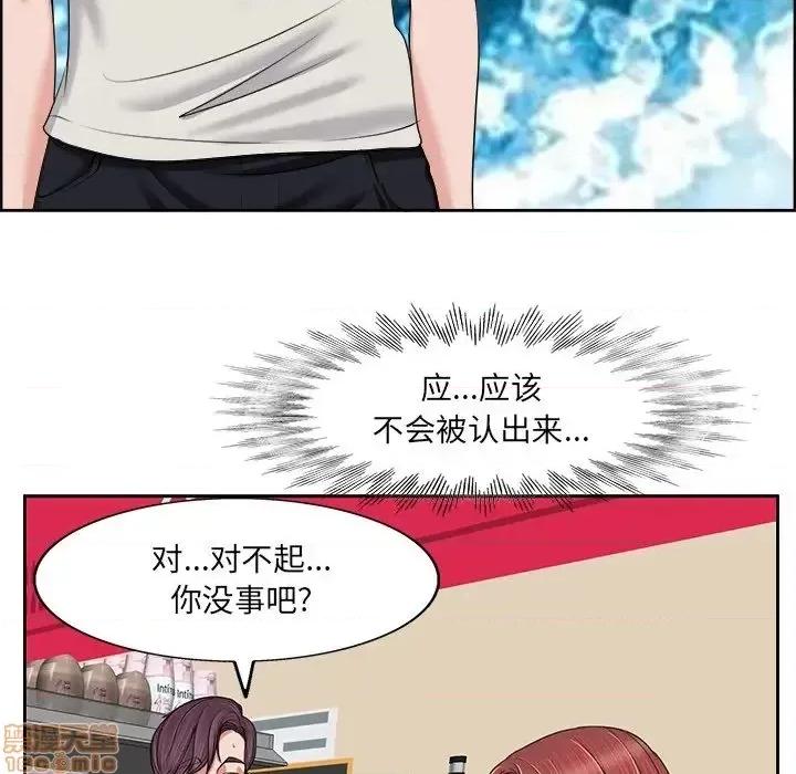 当真爱找上门来 当真爱找上门来 4 第13页