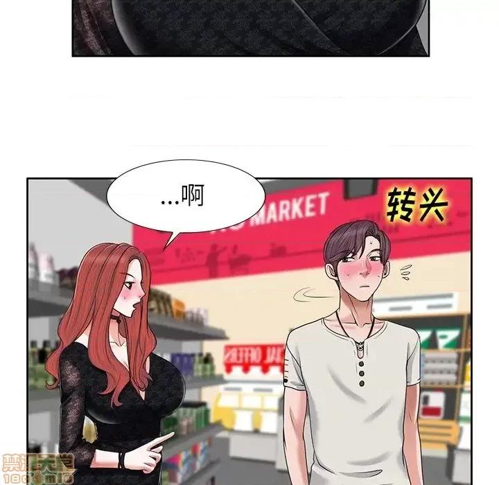 当真爱找上门来 当真爱找上门来 4 第17页