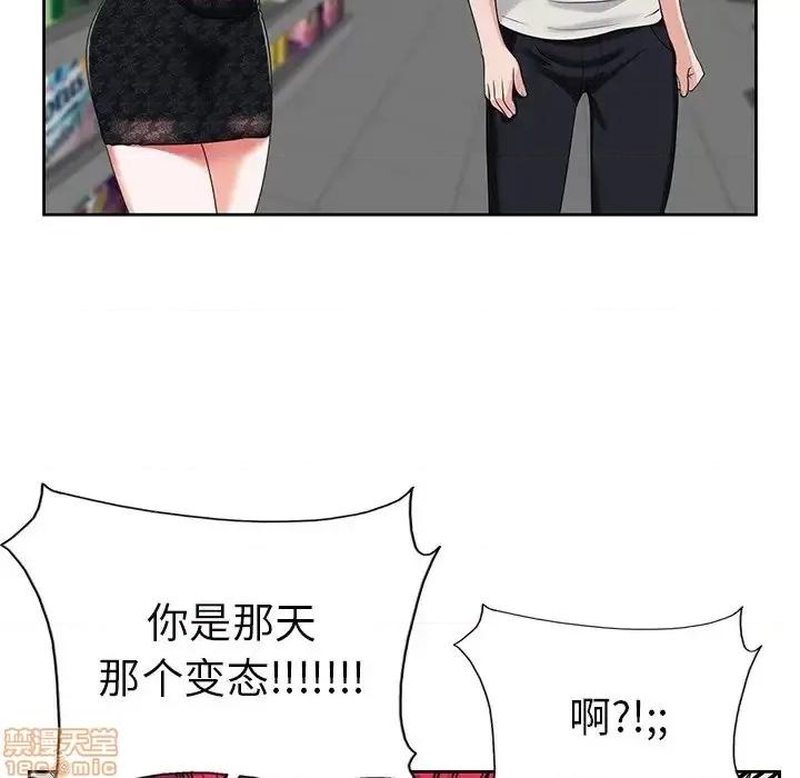 当真爱找上门来 当真爱找上门来 4 第18页
