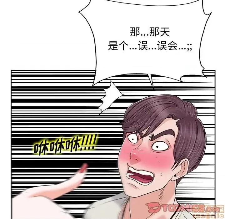 当真爱找上门来 当真爱找上门来 4 第20页