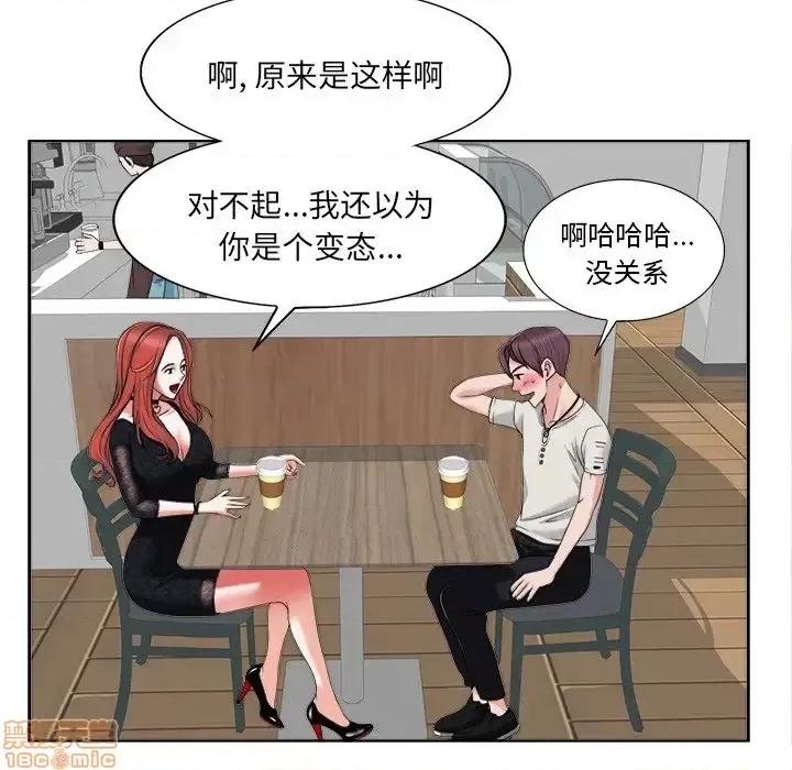 当真爱找上门来 当真爱找上门来 4 第24页