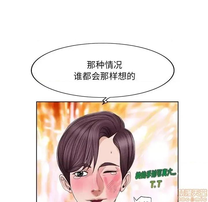 当真爱找上门来 当真爱找上门来 4 第25页