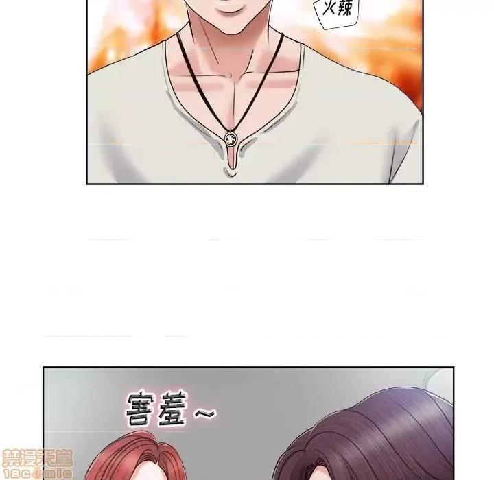 当真爱找上门来 当真爱找上门来 4 第26页