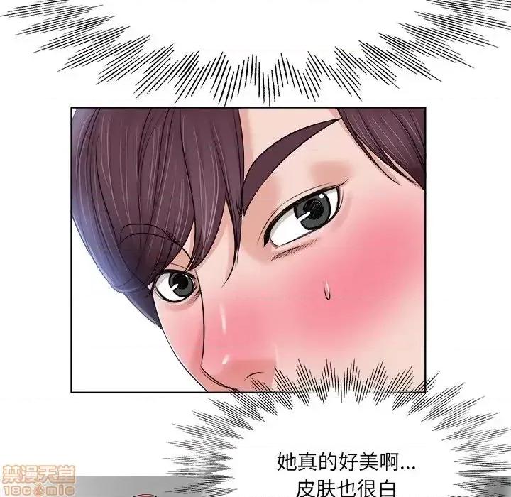 当真爱找上门来 当真爱找上门来 4 第28页