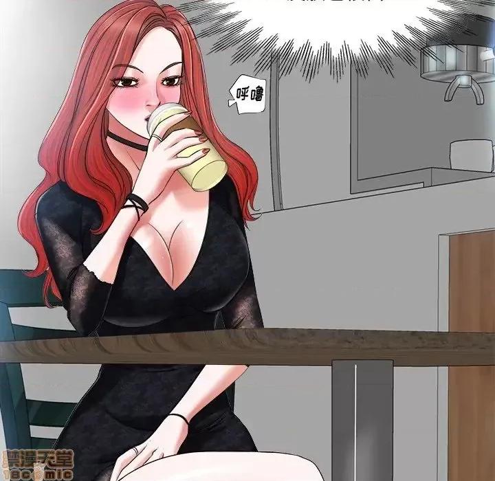 当真爱找上门来 当真爱找上门来 4 第29页