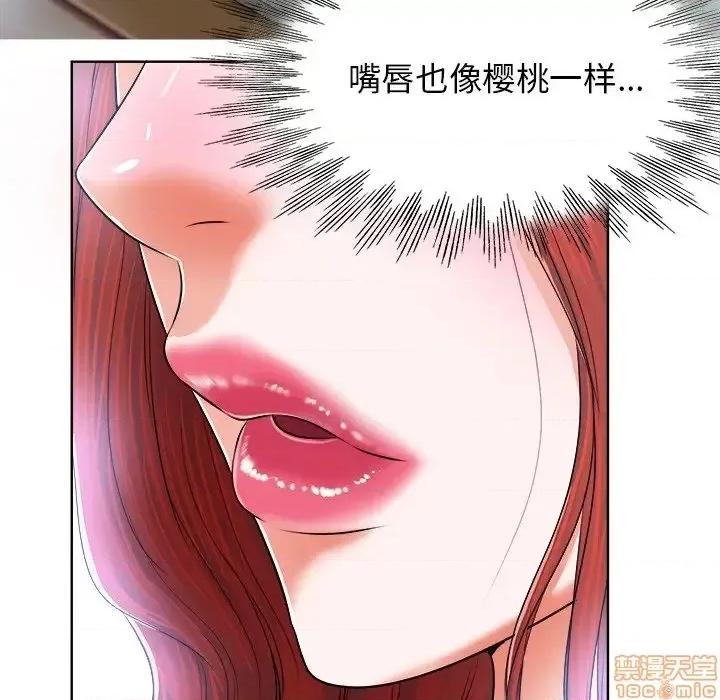当真爱找上门来 当真爱找上门来 4 第31页