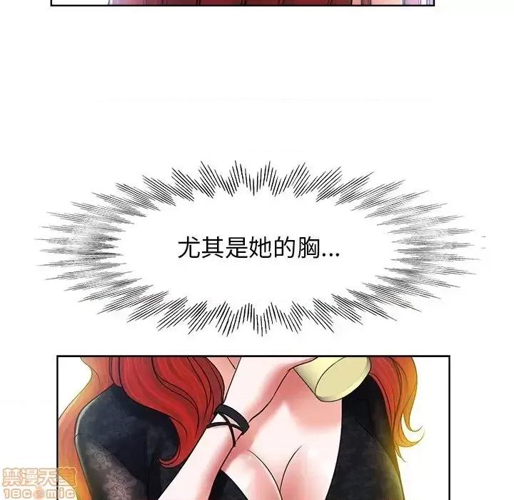 当真爱找上门来 当真爱找上门来 4 第32页