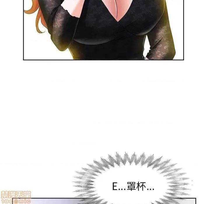 当真爱找上门来 当真爱找上门来 4 第33页