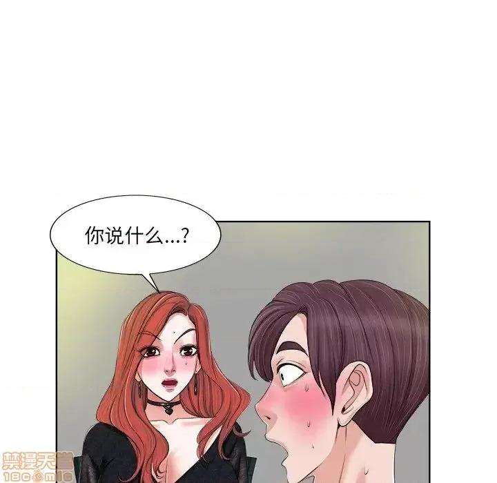 当真爱找上门来 当真爱找上门来 4 第35页