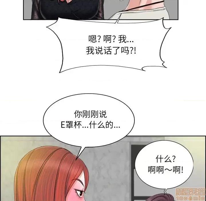 当真爱找上门来 当真爱找上门来 4 第36页