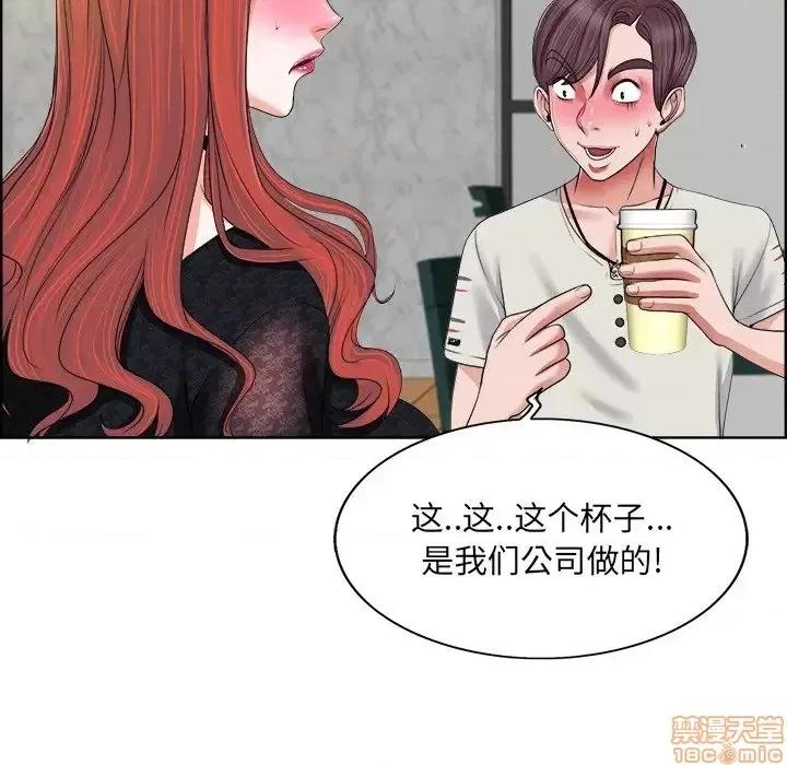 当真爱找上门来 当真爱找上门来 4 第37页