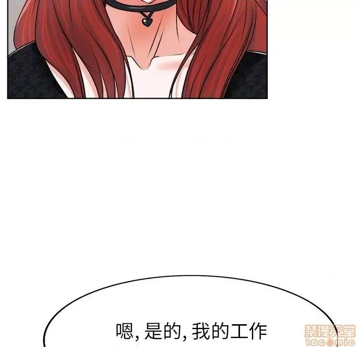 当真爱找上门来 当真爱找上门来 4 第39页