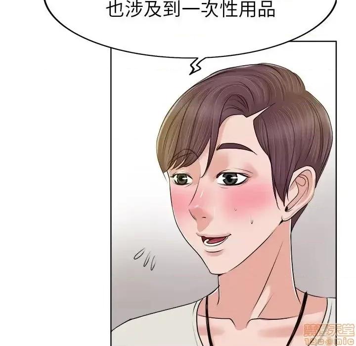 当真爱找上门来 当真爱找上门来 4 第40页
