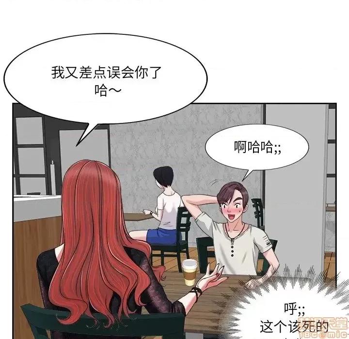 当真爱找上门来 当真爱找上门来 4 第42页