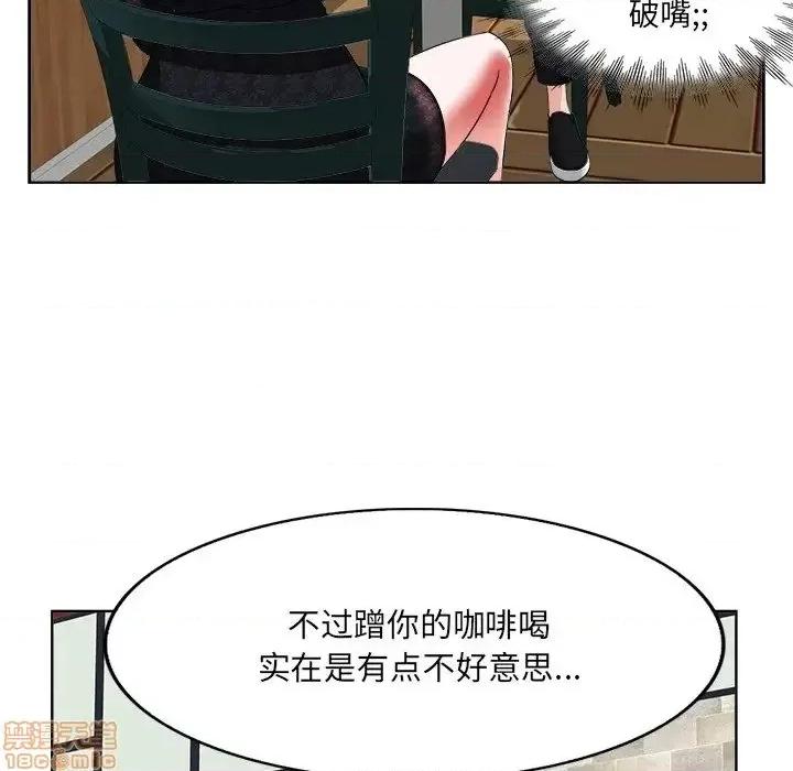 当真爱找上门来 当真爱找上门来 4 第43页