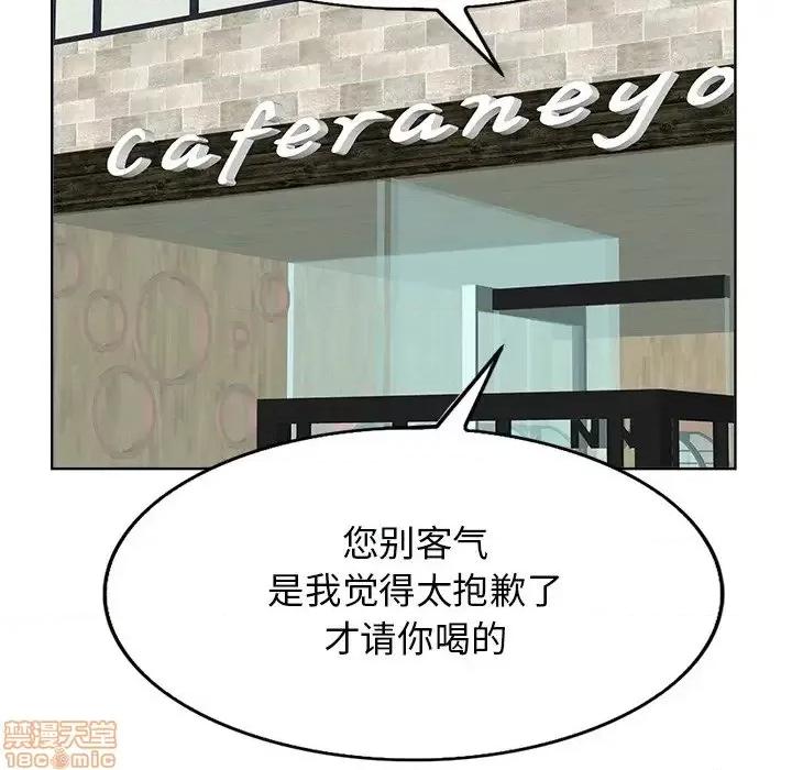 当真爱找上门来 当真爱找上门来 4 第44页