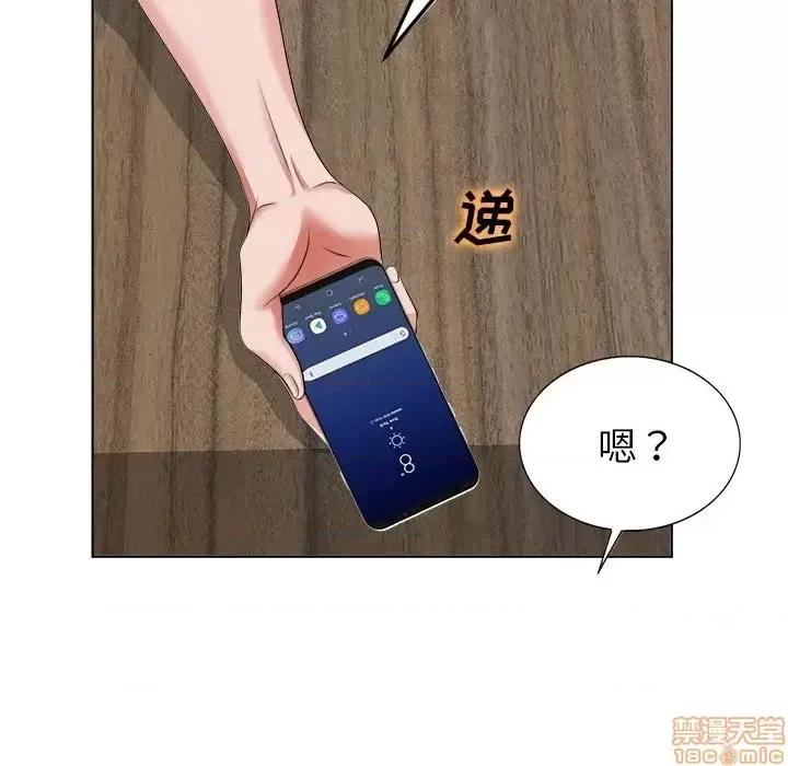 当真爱找上门来 当真爱找上门来 4 第47页