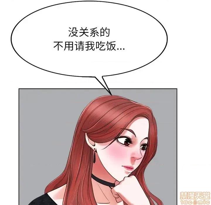 当真爱找上门来 当真爱找上门来 4 第48页