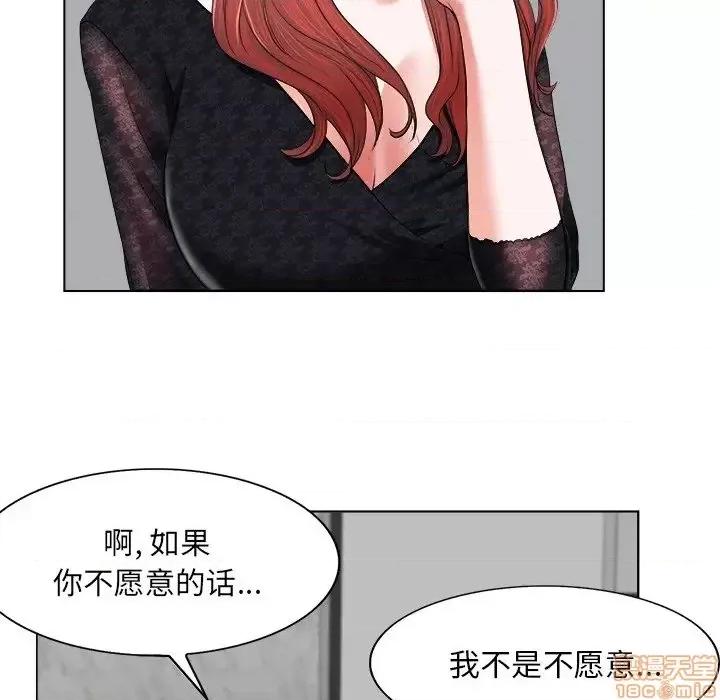 当真爱找上门来 当真爱找上门来 4 第49页