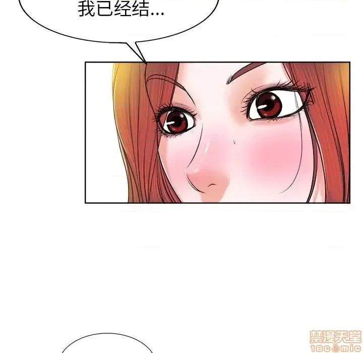 当真爱找上门来 当真爱找上门来 4 第52页