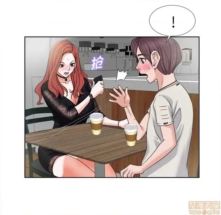 当真爱找上门来 当真爱找上门来 4 第54页