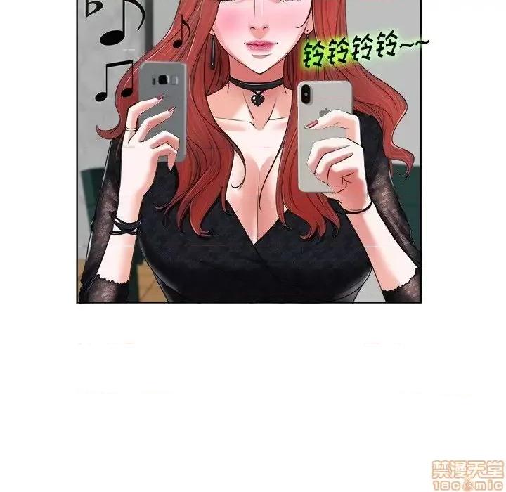 当真爱找上门来 当真爱找上门来 4 第57页