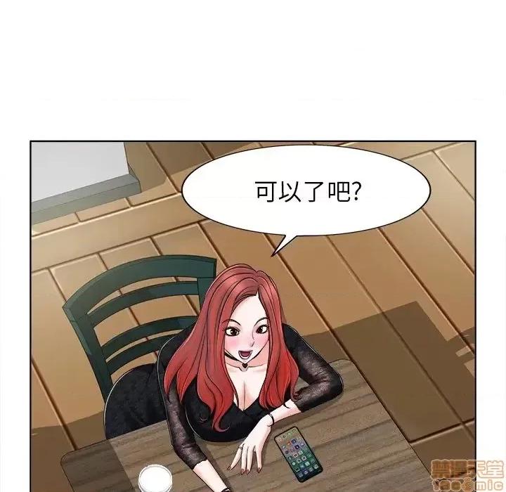 当真爱找上门来 当真爱找上门来 4 第58页