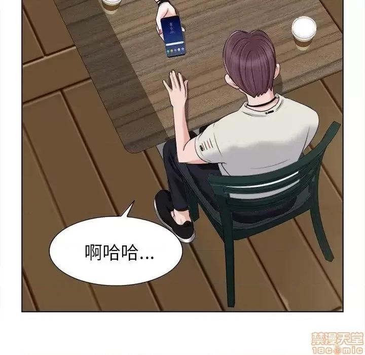 当真爱找上门来 当真爱找上门来 4 第59页