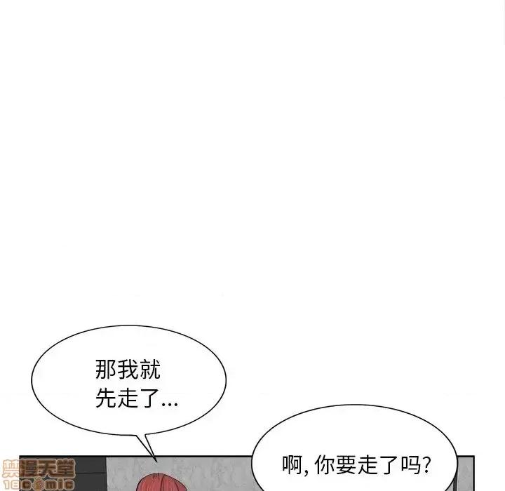 当真爱找上门来 当真爱找上门来 4 第60页