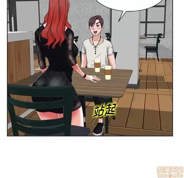 当真爱找上门来 当真爱找上门来 4 第61页