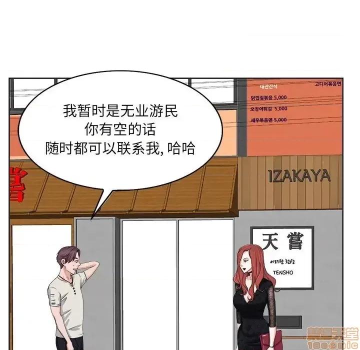 当真爱找上门来 当真爱找上门来 4 第62页