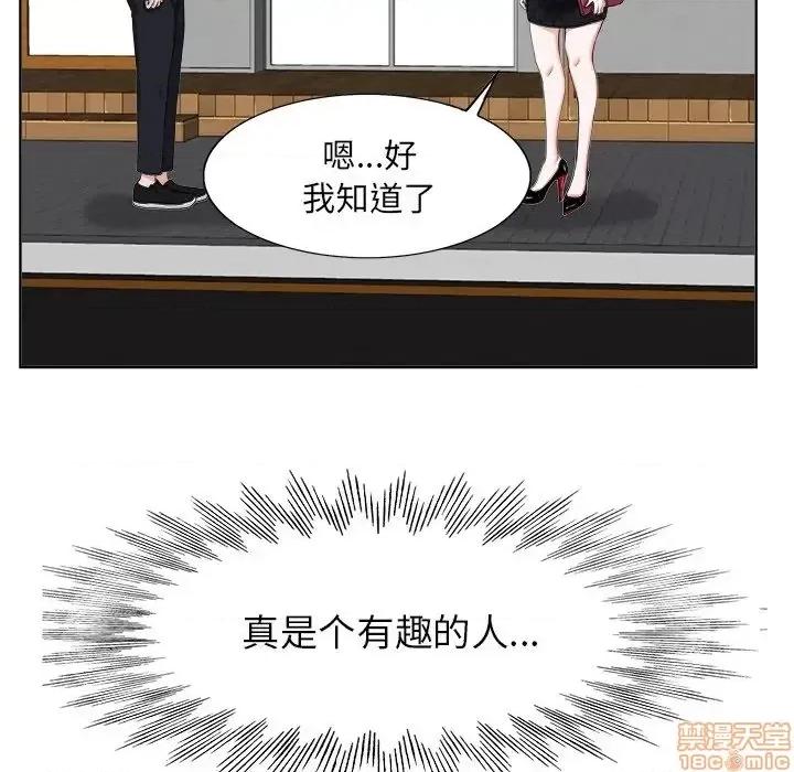 当真爱找上门来 当真爱找上门来 4 第63页