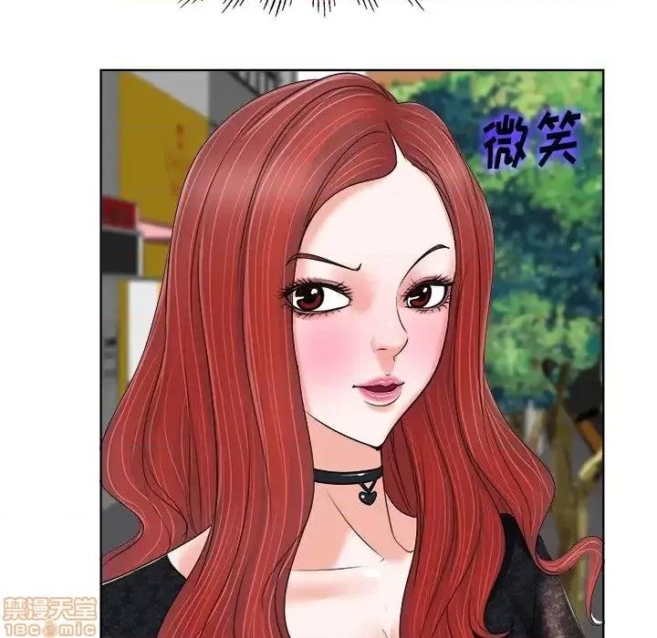当真爱找上门来 当真爱找上门来 4 第64页